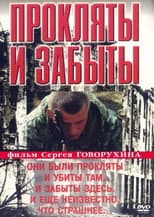 Poster for Cursed and Forgotten