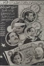 Poster for If I Was Rich