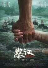 Poster for A River Without Tears