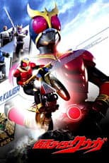 Poster for Kamen Rider Kuuga: Good Job
