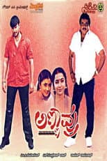 Poster for Annavru
