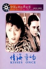 Poster for Don't Change Your Husband