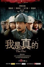 Poster for The One