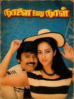 Poster for Naalai Unathu Naal