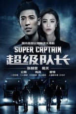 Poster for Super Captain