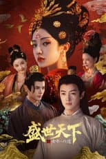 Poster for Road to Empress