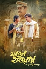 Poster for In Spring Breeze