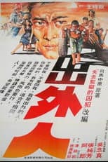 Poster for Traveller