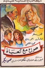 Poster for Struggle with life