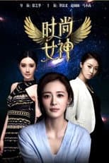 Poster for Fashion Goddess