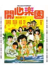 Poster for The Isle of Fantasy