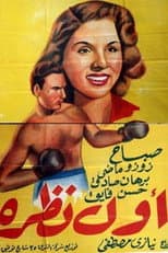 Poster for First Glance