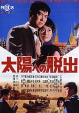 Poster for Escape into Terror