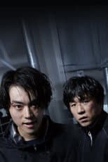 Poster for あゝ、荒野 完全版