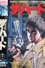 Poster for The Hard: Bounty Hunter