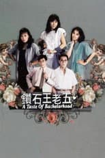 Poster for A Taste of Bachelorhood
