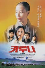Poster for Karuna