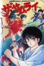 Poster for The Samurai