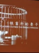 Poster for The Wife outside the Barred Window