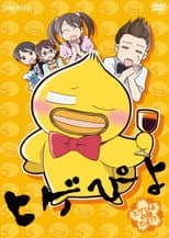 Poster for Higepiyo