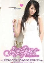 Poster for Crazy in Love