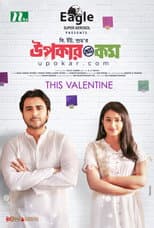 Poster for Upokar Dot Com