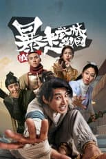 Poster for Rascal