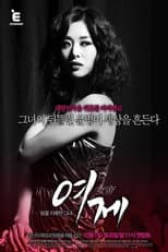 Poster for The Empress