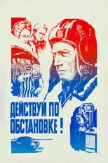 Poster for Act According to Situation!