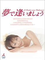 Poster for Let's Meet in a Dream