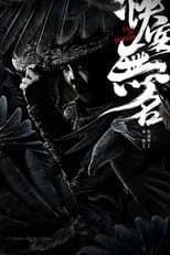Poster for Tale of Wuxia