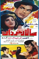Poster for Saalaar-e Mardan