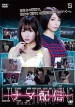 Poster for Live Streaming