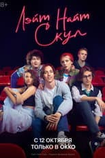 Poster for Late Night School