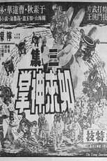 Poster for Buddha's Palm (Part 3)