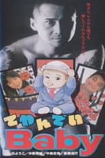 Poster for Teyandei Baby