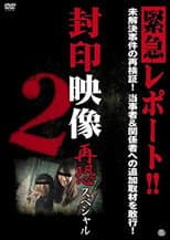 Poster for Sealed Video: Re-fear Special 2