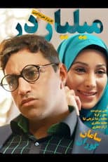 Poster for Billionaire