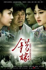 Poster for Mismarriage