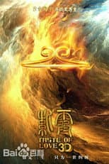 Poster for Taste of Love