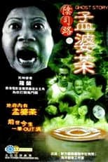 Poster for Ghost Story - Horrible Tea