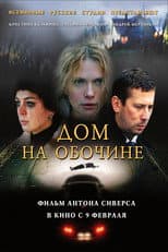 Poster for Roadside House