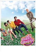 Poster for Morning Glory Love Story