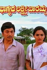 Poster for Bhagyada Lakshmi Baaramma