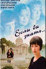 Poster for If Only I Knew...