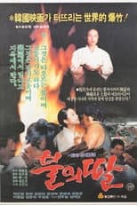 Poster for Daughter of the Flames