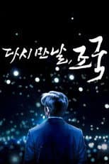 Poster for Another His, Spring