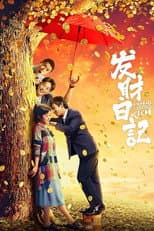 Poster for Dreams of Getting Rich