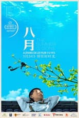 Poster for The Summer Is Gone
