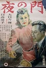 Poster for Nocturnal Gate